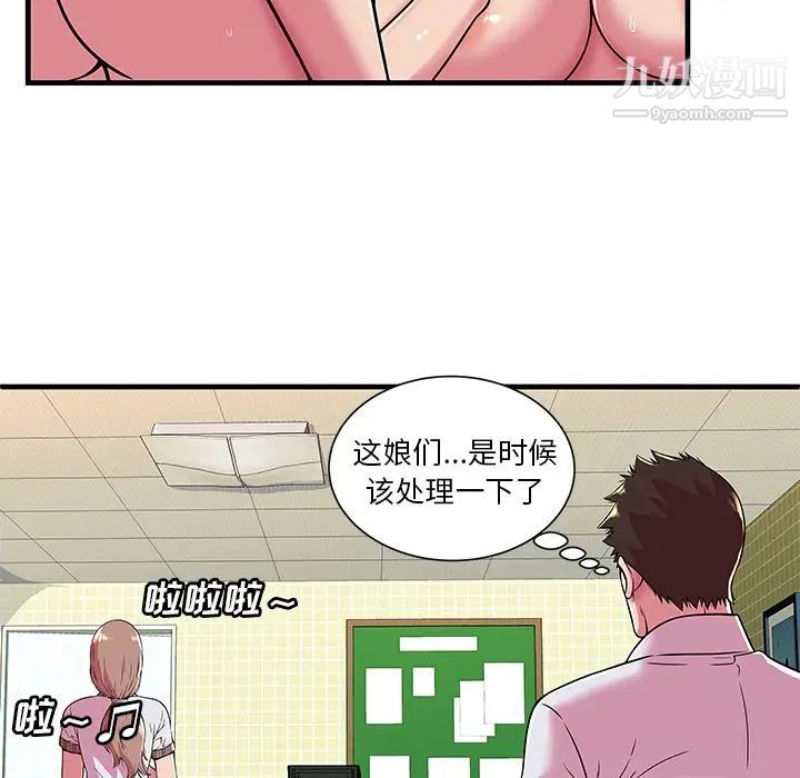 《恋上闺蜜的爸爸》漫画 第72话