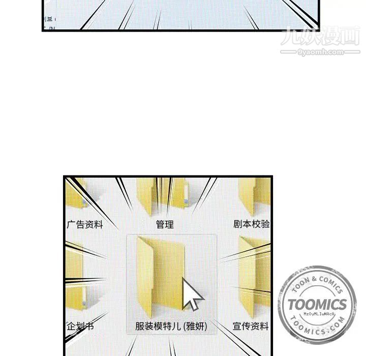 《恋上闺蜜的爸爸》漫画 第72话