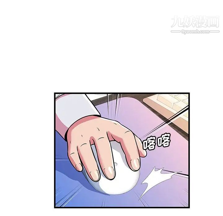 《恋上闺蜜的爸爸》漫画 第72话