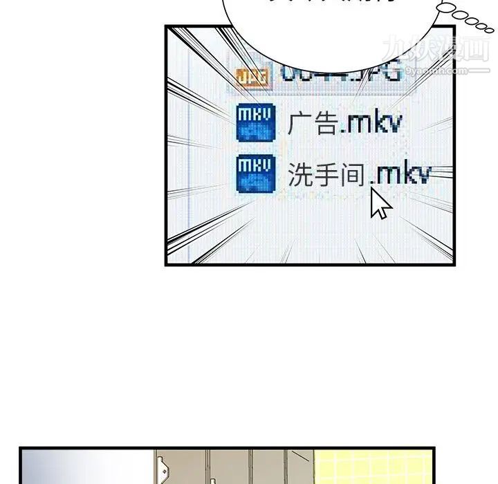 《恋上闺蜜的爸爸》漫画 第72话