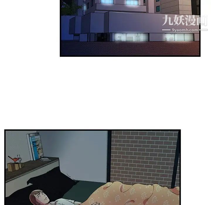 《恋上闺蜜的爸爸》漫画 第72话