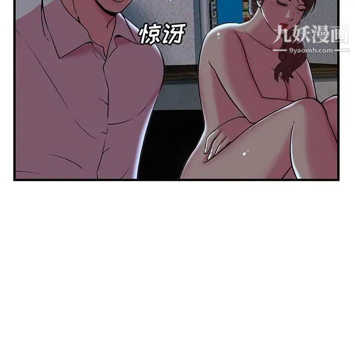 《恋上闺蜜的爸爸》漫画 第72话