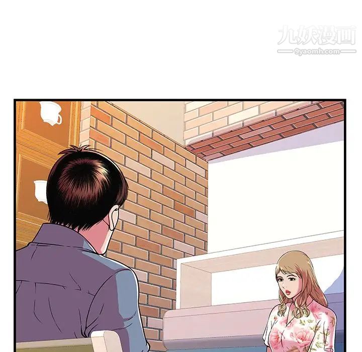 《恋上闺蜜的爸爸》漫画 第72话