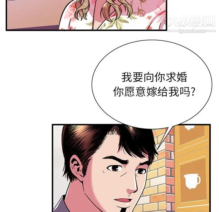 《恋上闺蜜的爸爸》漫画 第72话