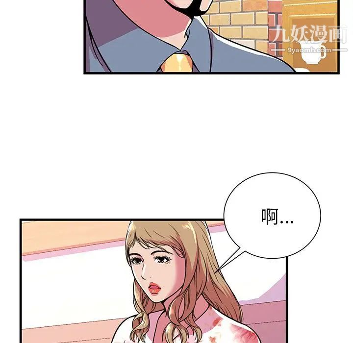 《恋上闺蜜的爸爸》漫画 第72话