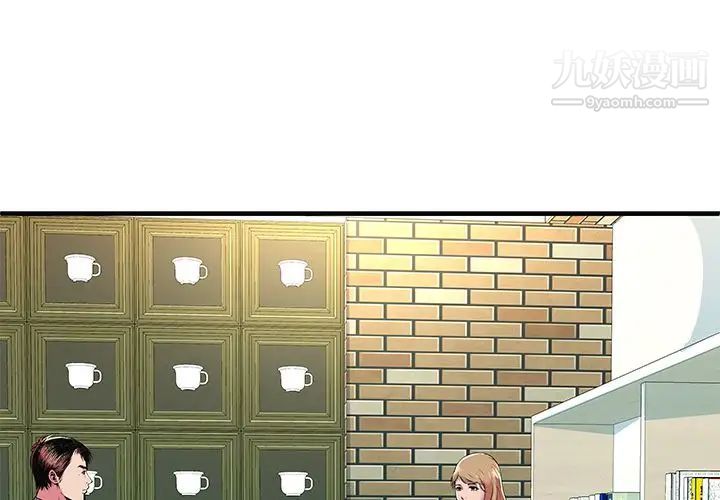 《恋上闺蜜的爸爸》漫画 第73话