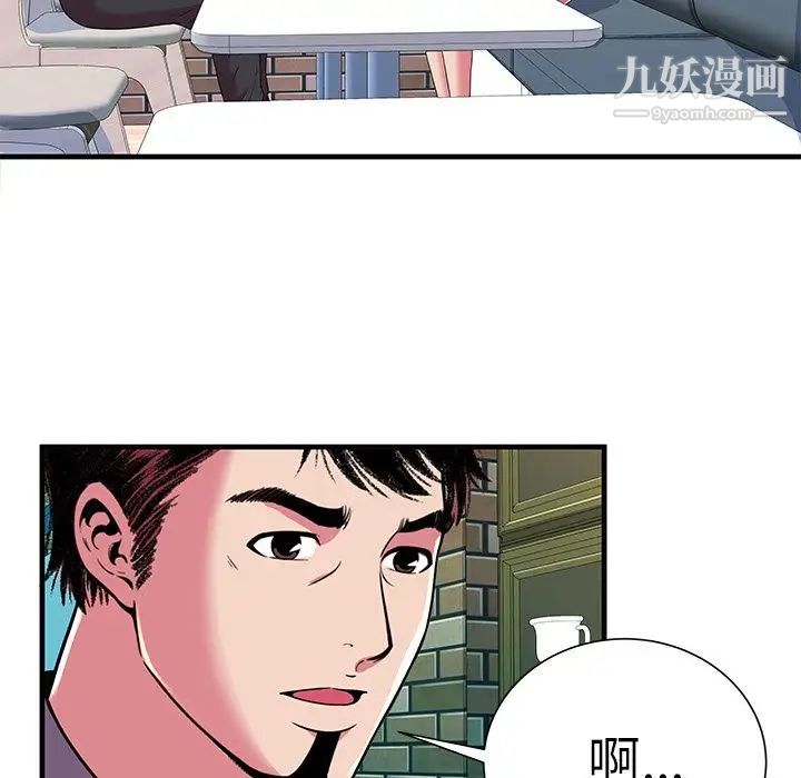 《恋上闺蜜的爸爸》漫画 第73话