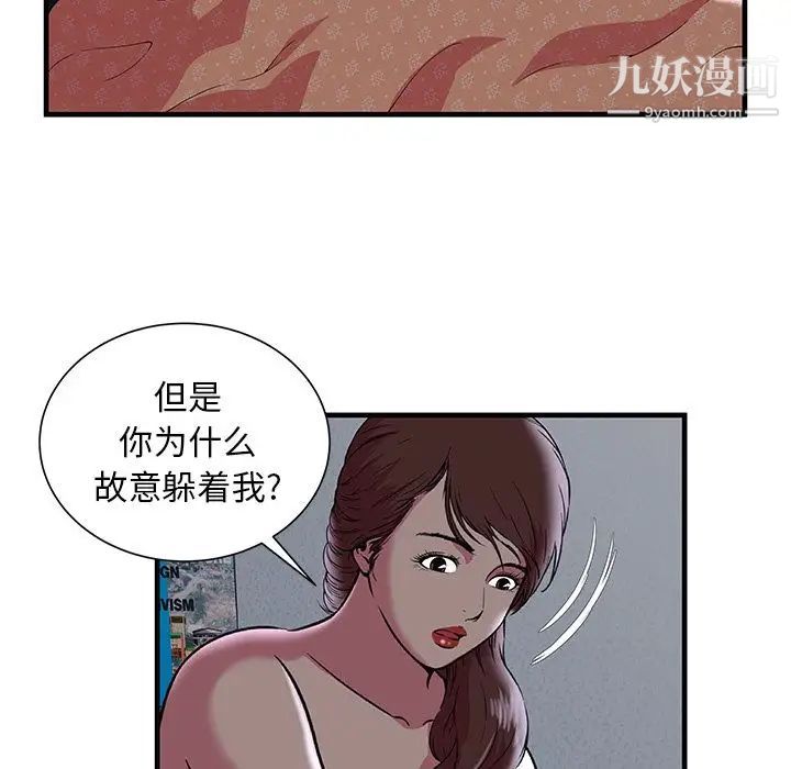 《恋上闺蜜的爸爸》漫画 第73话