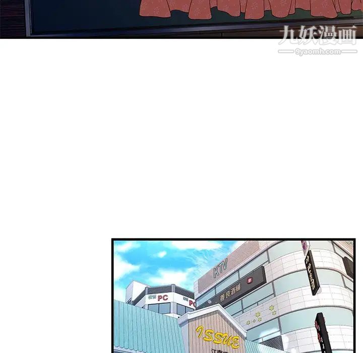 《恋上闺蜜的爸爸》漫画 第73话