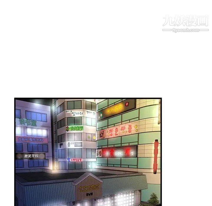 《恋上闺蜜的爸爸》漫画 第73话
