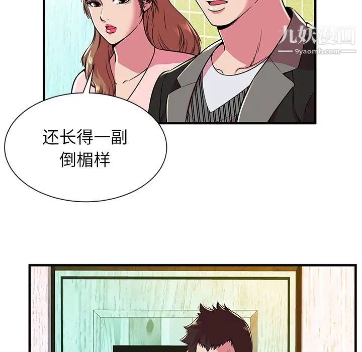 《恋上闺蜜的爸爸》漫画 第73话