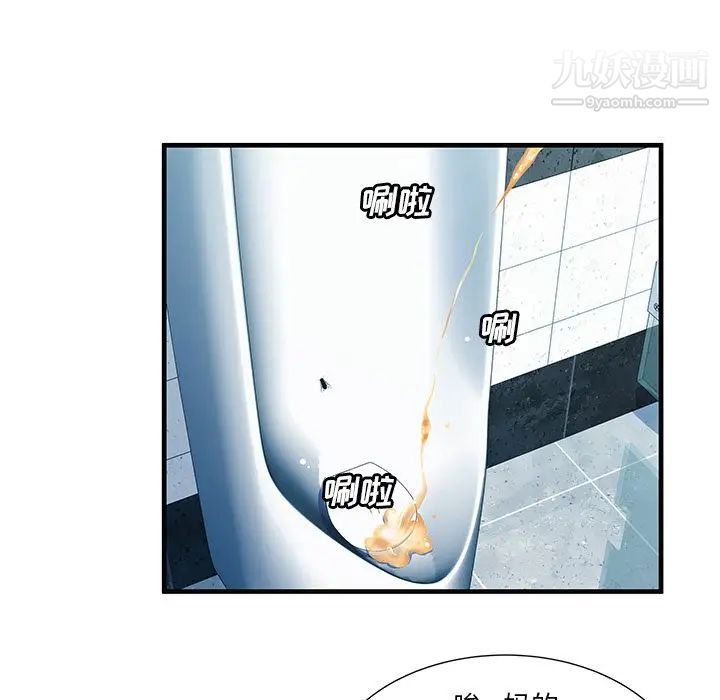《恋上闺蜜的爸爸》漫画 第73话