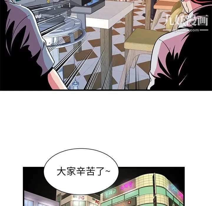 《恋上闺蜜的爸爸》漫画 第73话