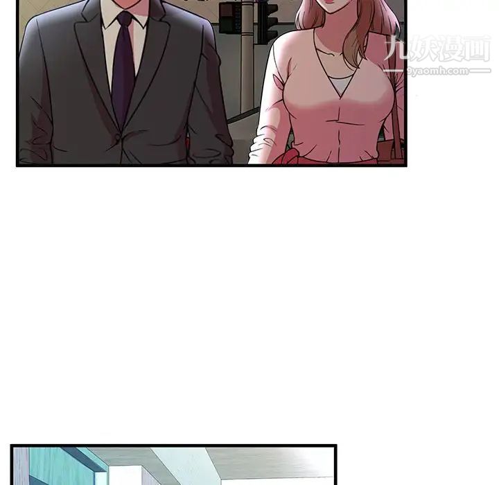 《恋上闺蜜的爸爸》漫画 第73话