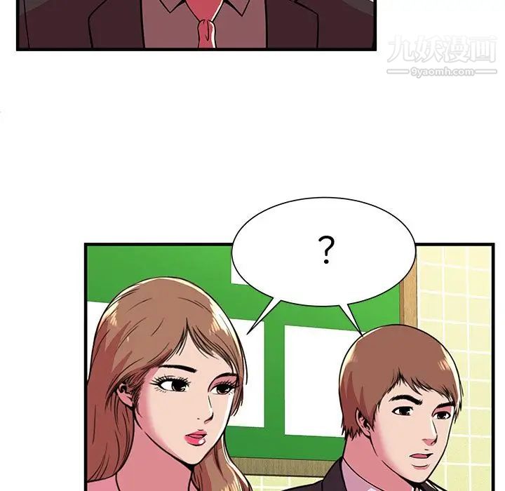 《恋上闺蜜的爸爸》漫画 第73话