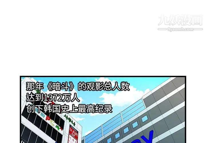 《恋上闺蜜的爸爸》漫画 第74话