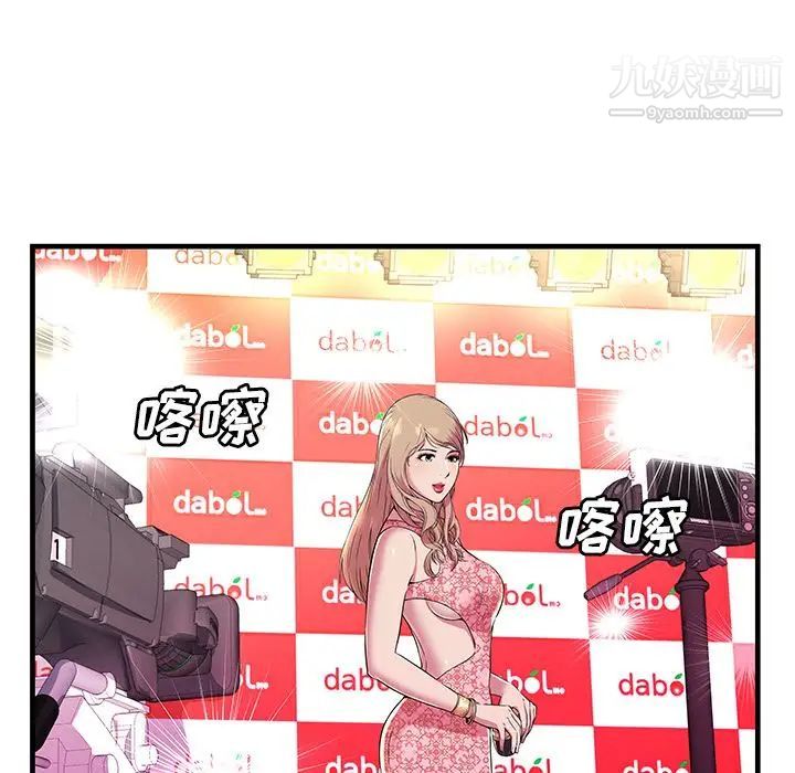 《恋上闺蜜的爸爸》漫画 第74话