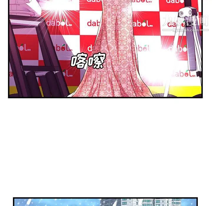 《恋上闺蜜的爸爸》漫画 第74话