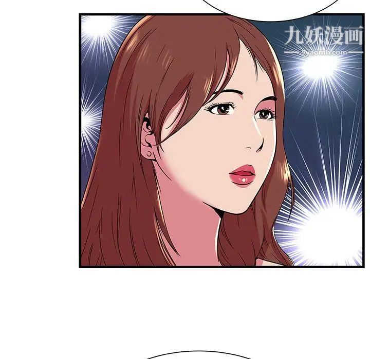 《恋上闺蜜的爸爸》漫画 第74话