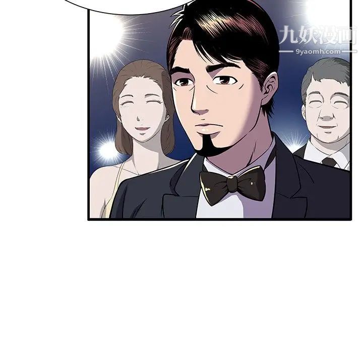 《恋上闺蜜的爸爸》漫画 第74话