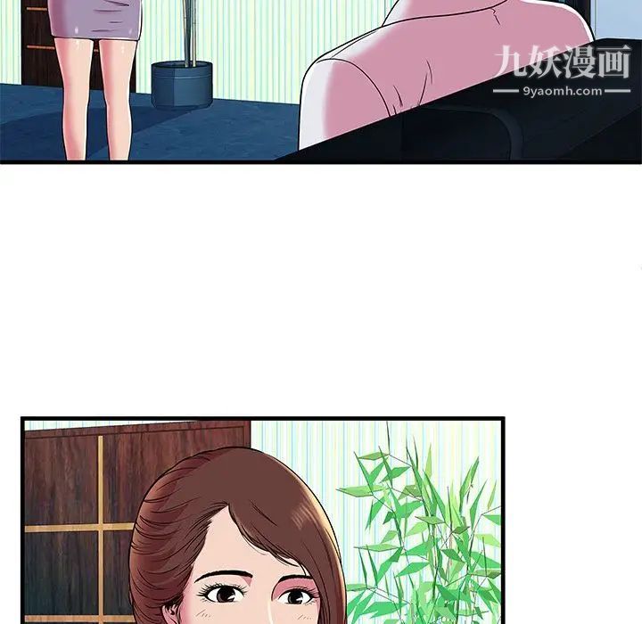 《恋上闺蜜的爸爸》漫画 第74话