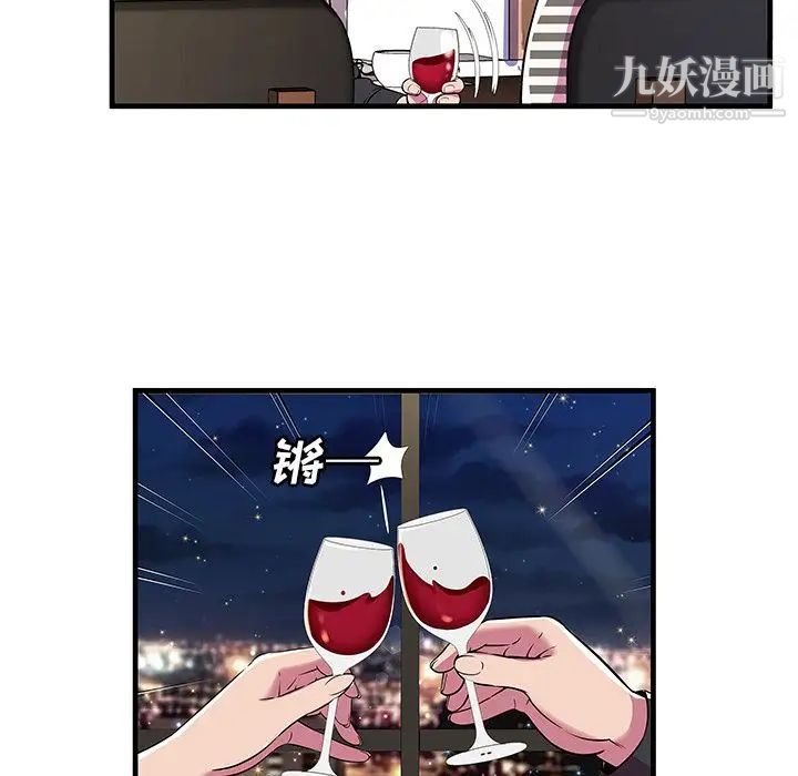 《恋上闺蜜的爸爸》漫画 第74话