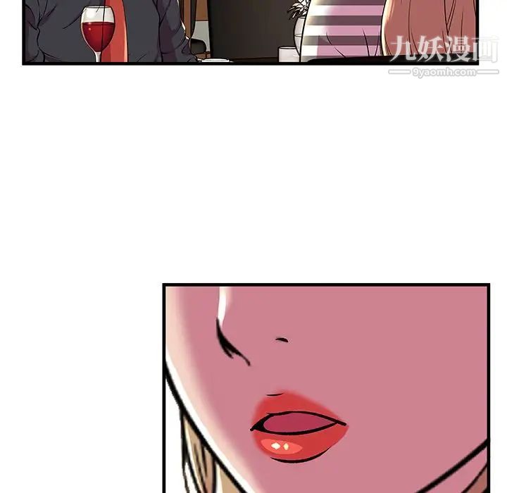 《恋上闺蜜的爸爸》漫画 第74话