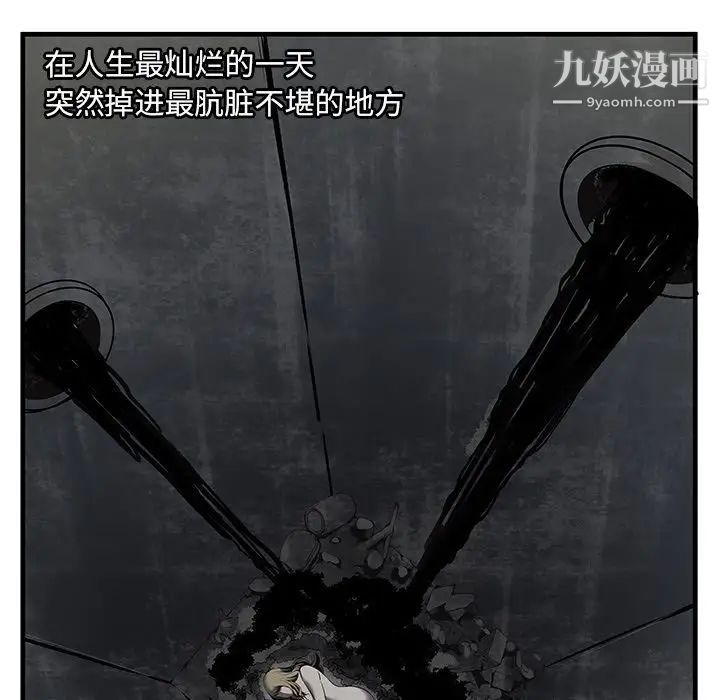 《恋上闺蜜的爸爸》漫画 第74话