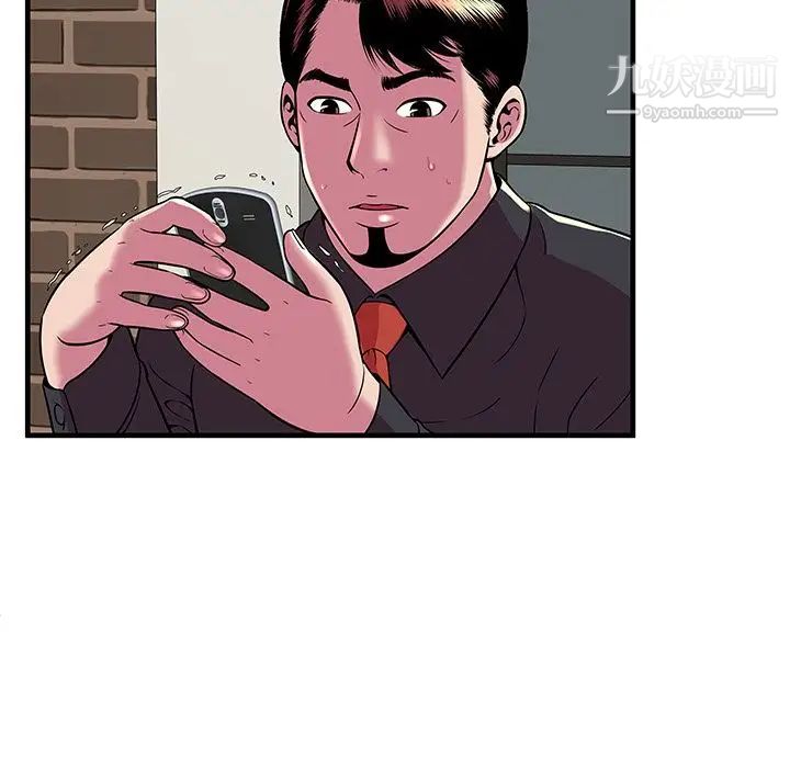《恋上闺蜜的爸爸》漫画 第74话