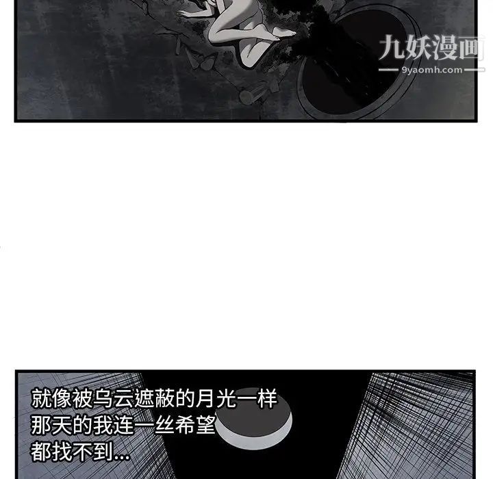 《恋上闺蜜的爸爸》漫画 第74话