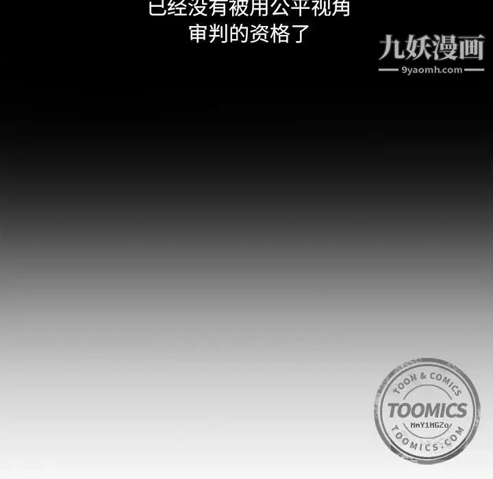 《恋上闺蜜的爸爸》漫画 第74话