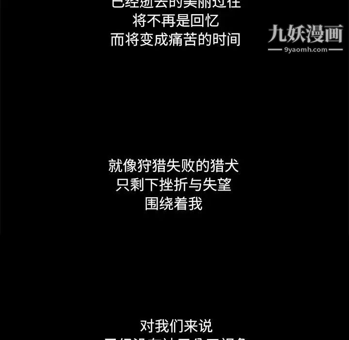 《恋上闺蜜的爸爸》漫画 第74话