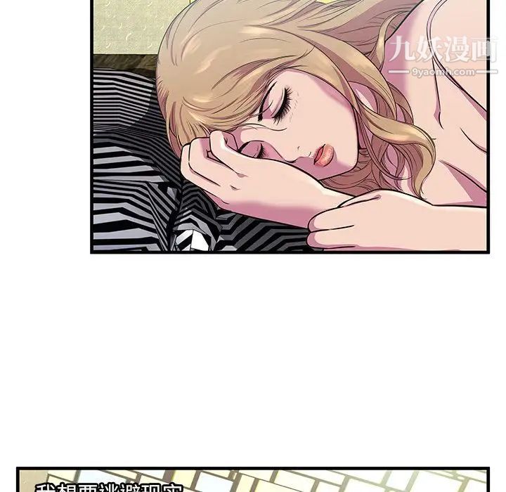 《恋上闺蜜的爸爸》漫画 第74话