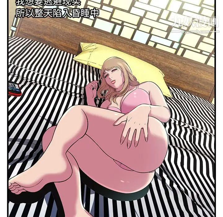 《恋上闺蜜的爸爸》漫画 第74话