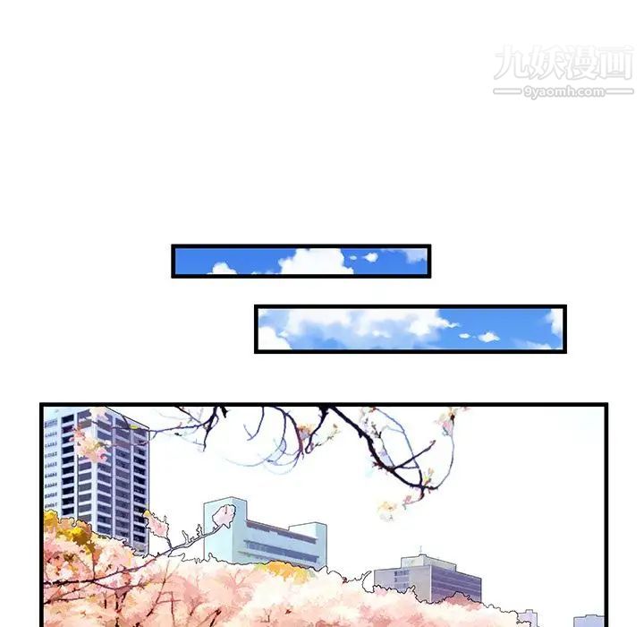 《恋上闺蜜的爸爸》漫画 第74话