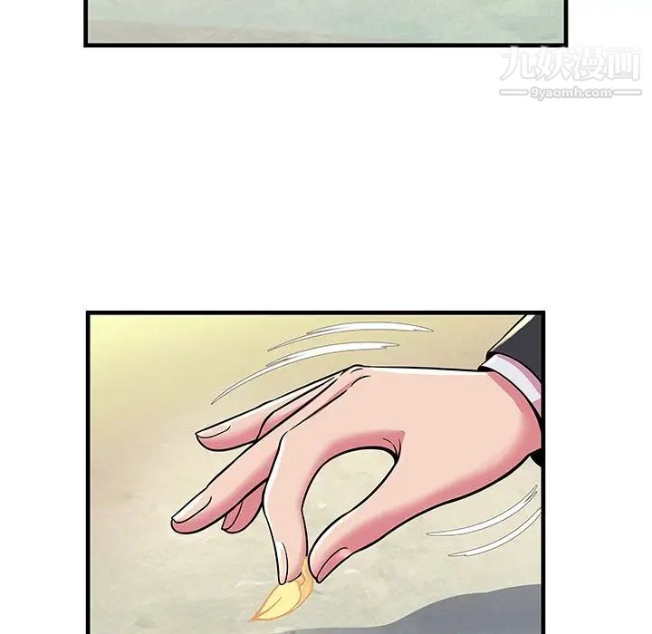 《恋上闺蜜的爸爸》漫画 第74话