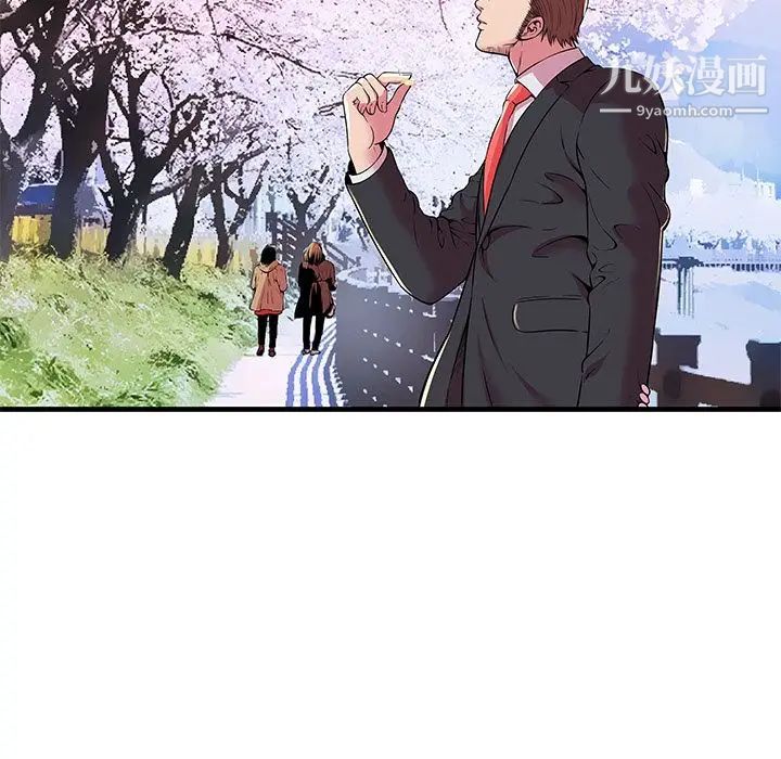 《恋上闺蜜的爸爸》漫画 第74话