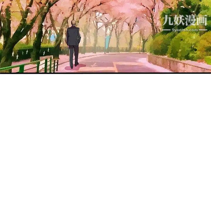 《恋上闺蜜的爸爸》漫画 第74话