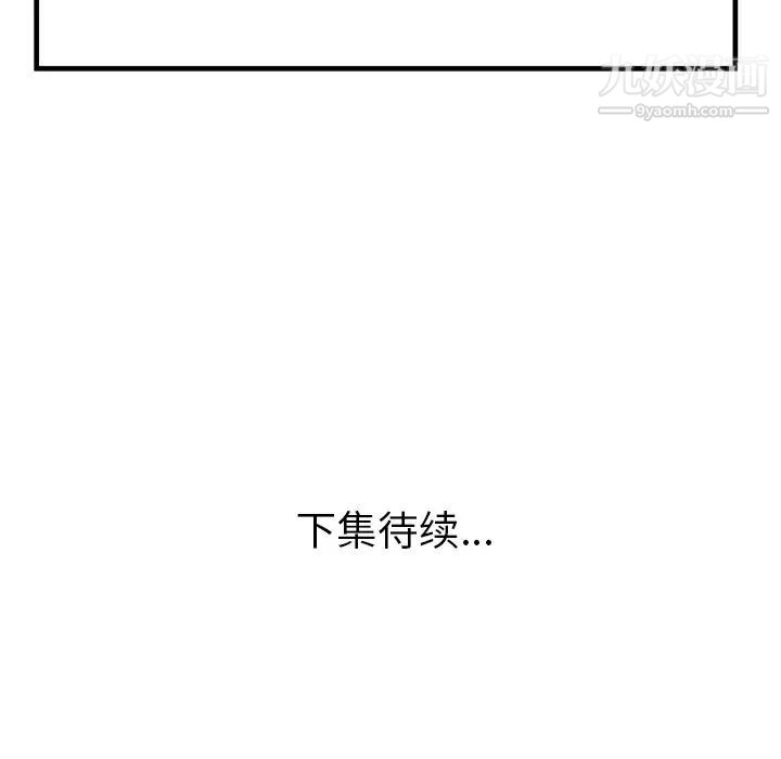 《恋上闺蜜的爸爸》漫画 第74话