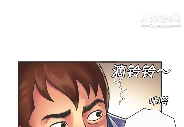《恋上闺蜜的爸爸》漫画 第7话