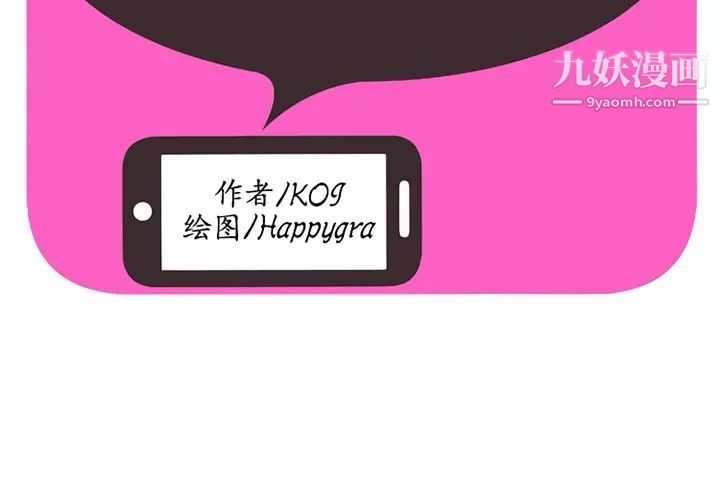 《恋上闺蜜的爸爸》漫画 第7话