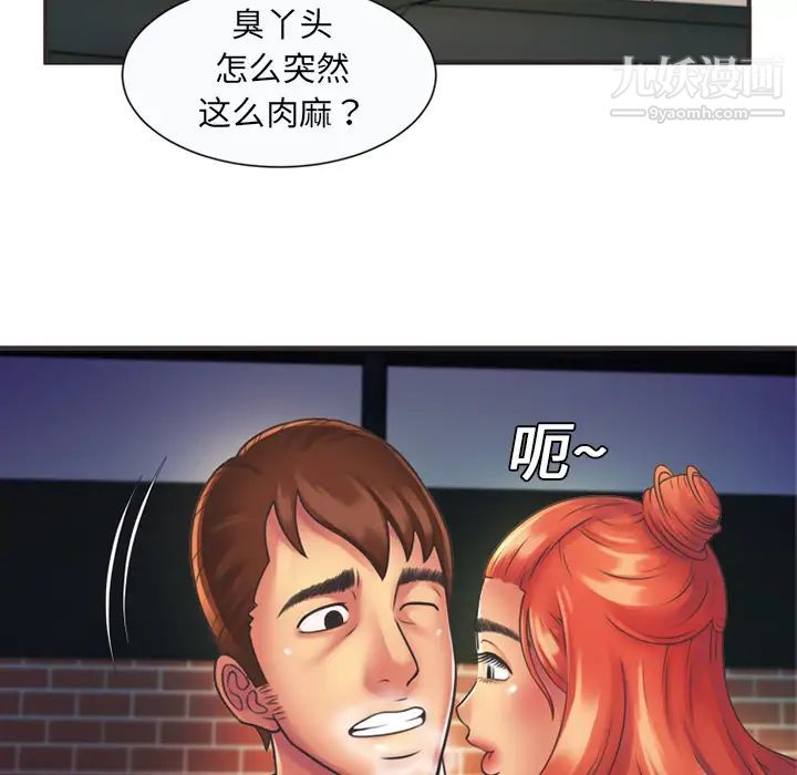 《恋上闺蜜的爸爸》漫画 第7话