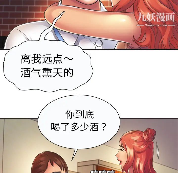 《恋上闺蜜的爸爸》漫画 第7话