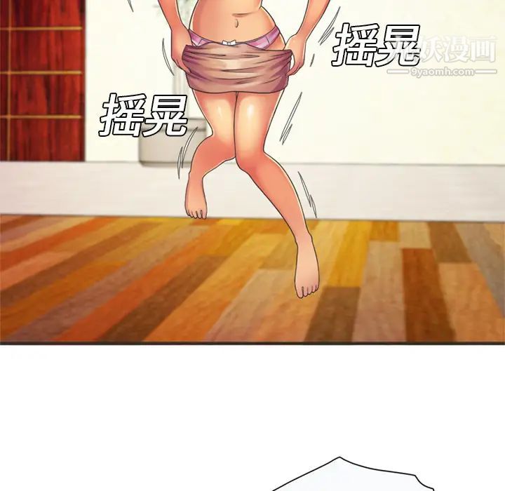 《恋上闺蜜的爸爸》漫画 第7话