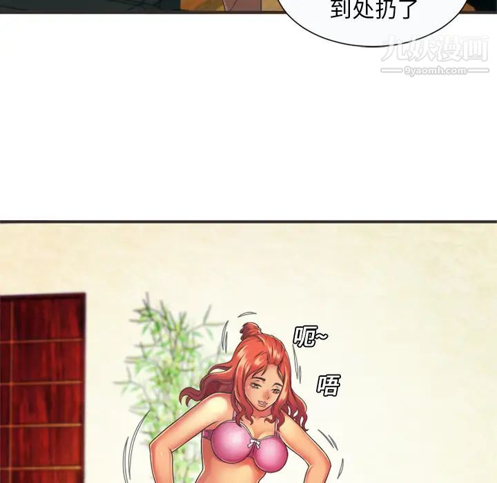 《恋上闺蜜的爸爸》漫画 第7话