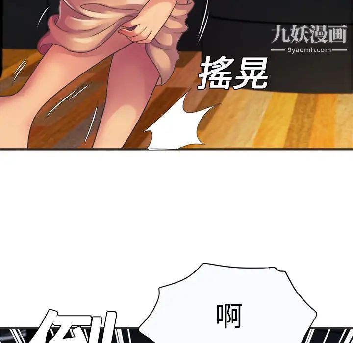 《恋上闺蜜的爸爸》漫画 第7话