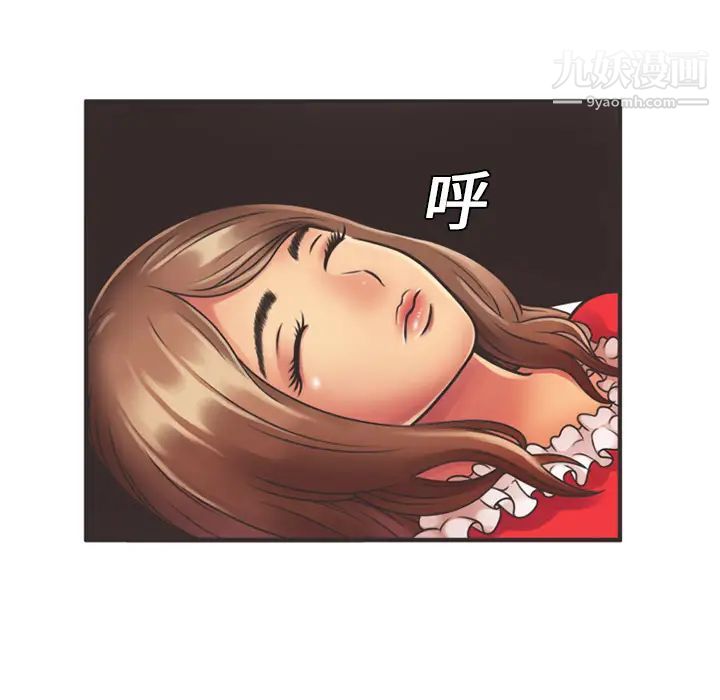 《恋上闺蜜的爸爸》漫画 第7话