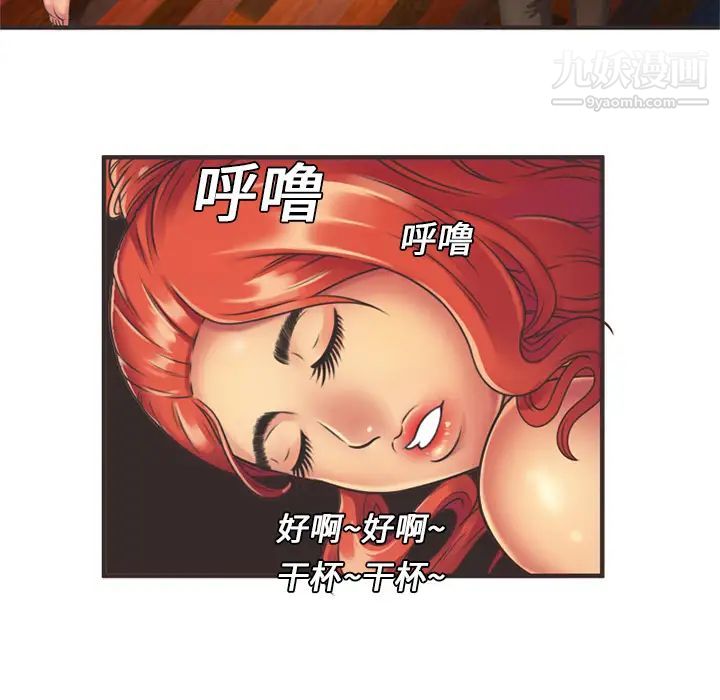 《恋上闺蜜的爸爸》漫画 第7话