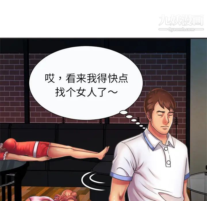 《恋上闺蜜的爸爸》漫画 第7话