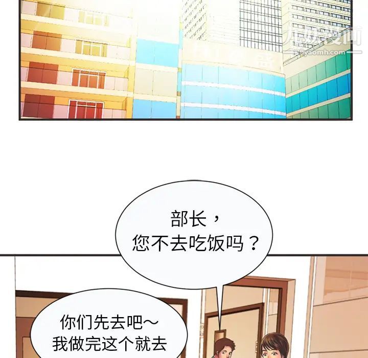 《恋上闺蜜的爸爸》漫画 第7话
